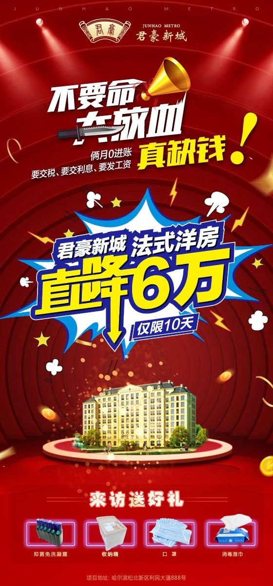 4900地鐵學區房送車位