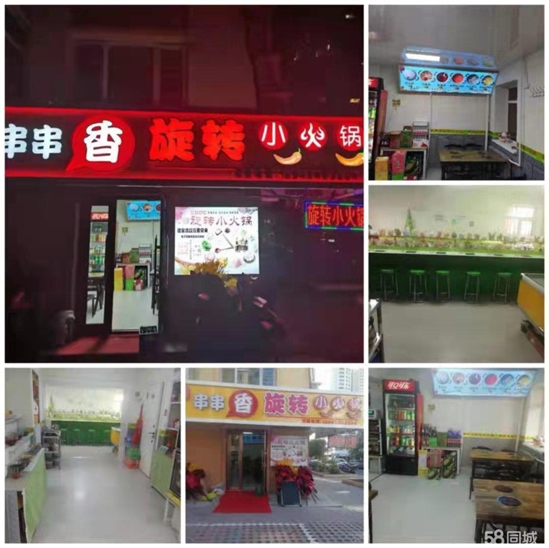 轉(zhuǎn)讓/出租