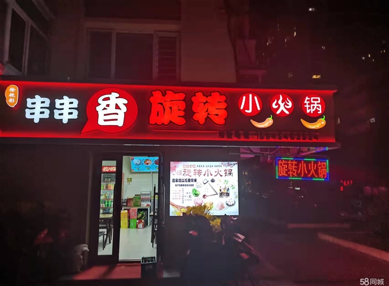 轉(zhuǎn)讓/出租