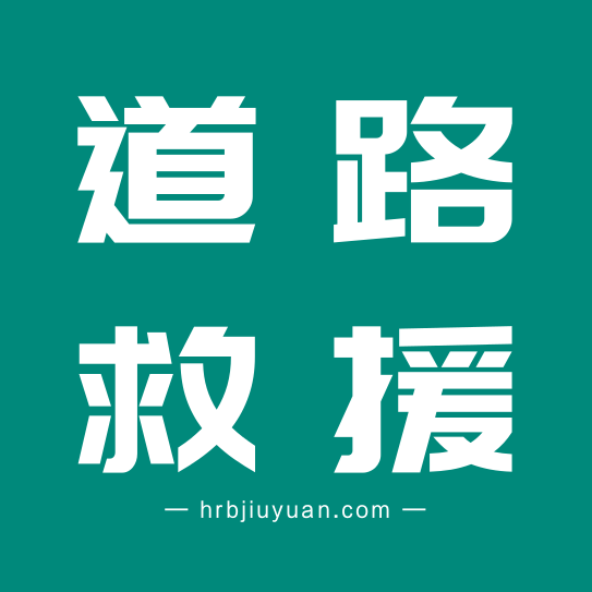 哈爾濱電瓶連車的圖標(biāo)