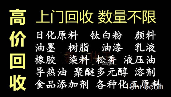 回收過期黃原膠回收樹脂