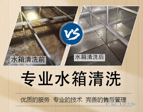 哈爾濱專業生活水箱清洗**,二次供水水箱清洗, ,可出水質檢測報告